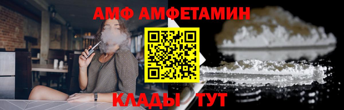 Амфетамин Premium Тверь