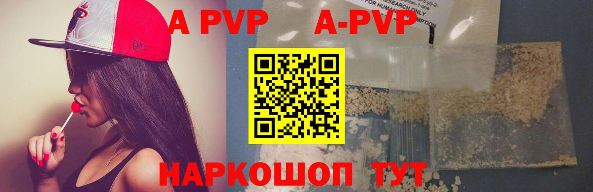 Alpha PVP VHQ Тверь