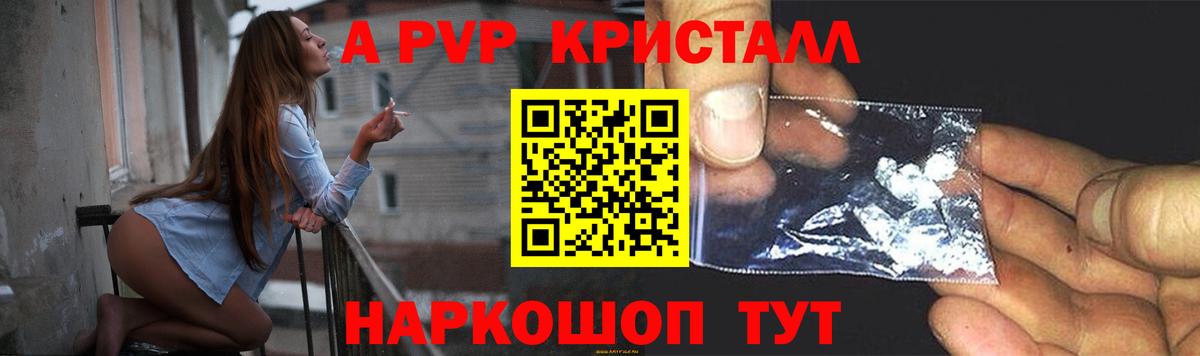 Альфа ПВП крисы CK  Alpha-PVP мука  даркнет сайт  Вход с VPN  Тверь  Alfa_PVP VHQ 