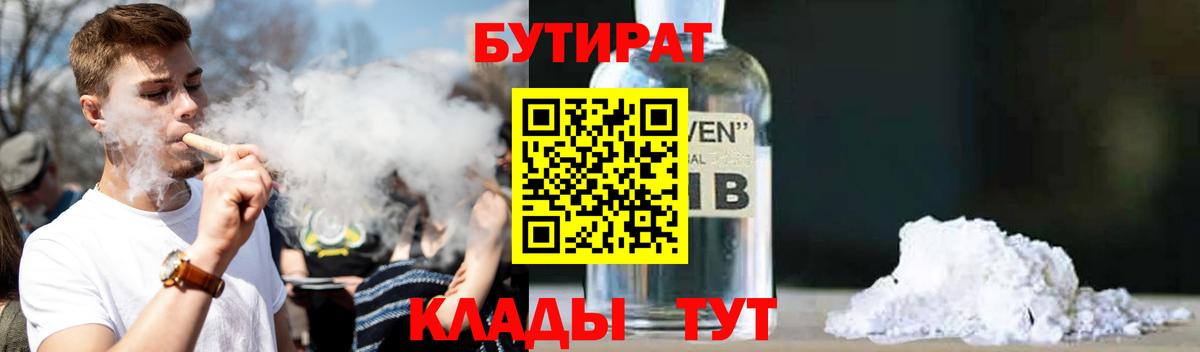 Бутират буратино  Вход с VPN  Бутират  Тверь 