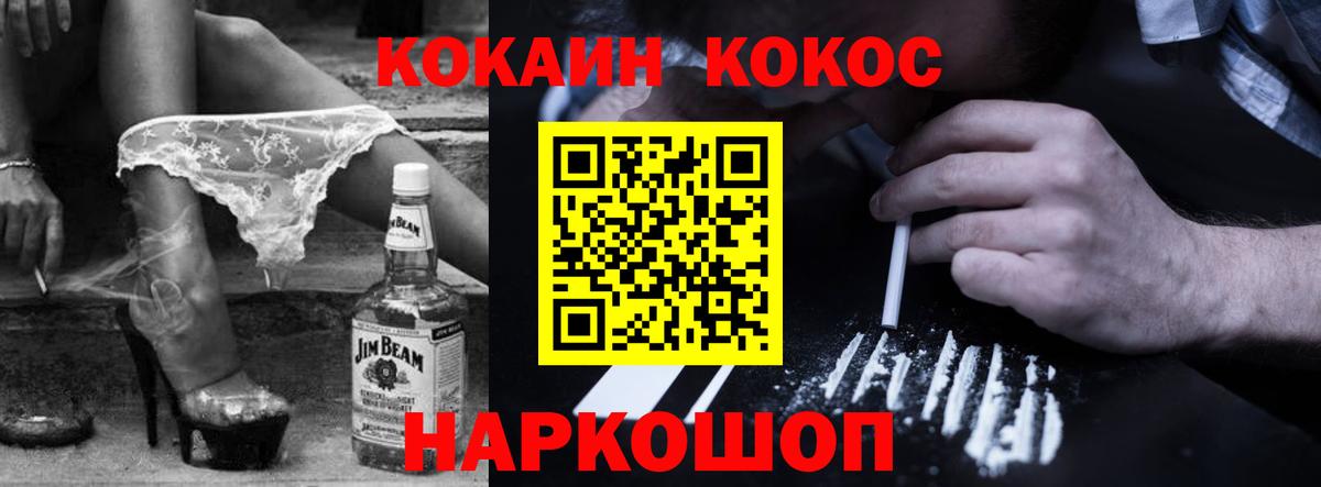 Кокаин 97% Тверь