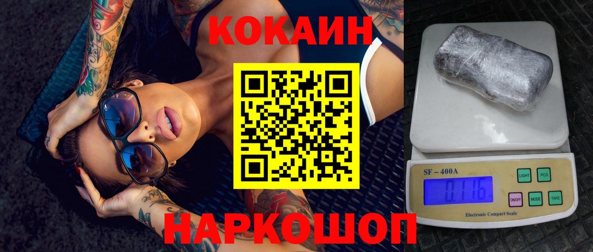 КОКАИН Эквадор  цена   Тверь  Вход с VPN  Кокаин Перу 
