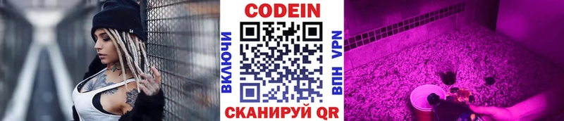 Codein Purple Drank Тверь