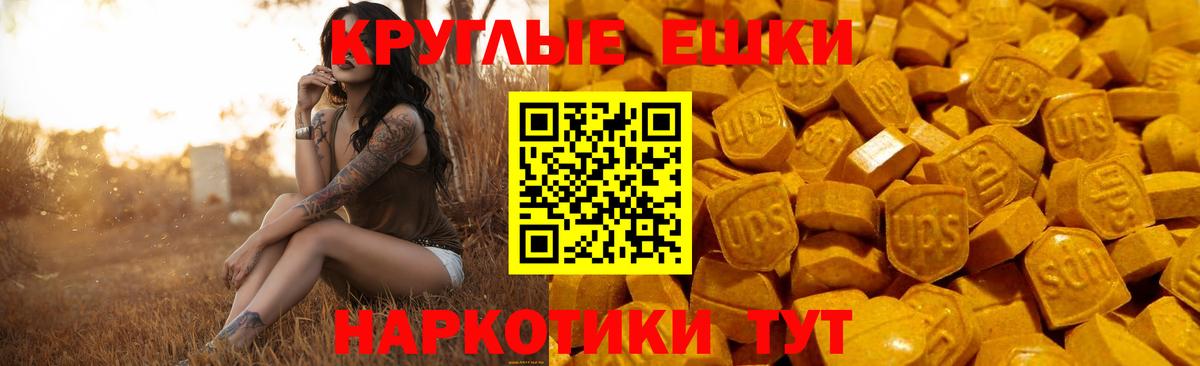 ЭКСТАЗИ MDMA Тверь