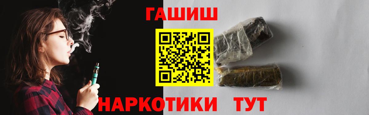 ГАШ Cannabis  Вход с VPN  Гашиш VHQ  Тверь 