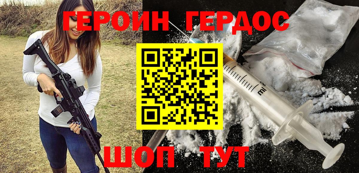 Героин белый  Вход с VPN  Тверь 