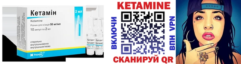 КЕТАМИН VHQ  где можно купить   Тверь 