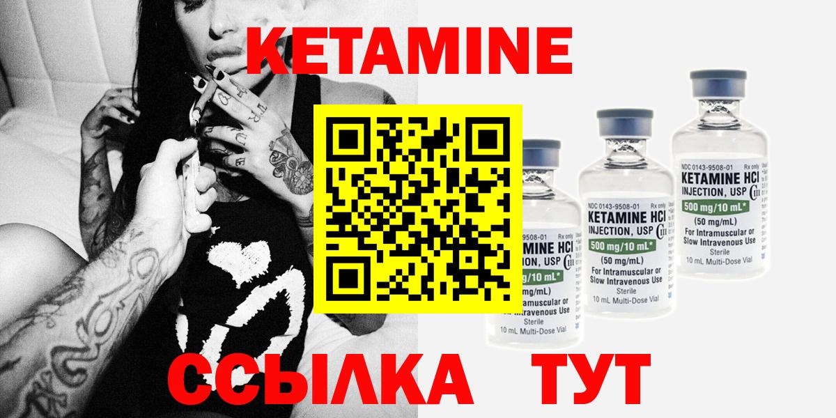 Кетамин ketamine  Кетамин ketamine  Тверь  гидра как зайти  Вход с VPN 