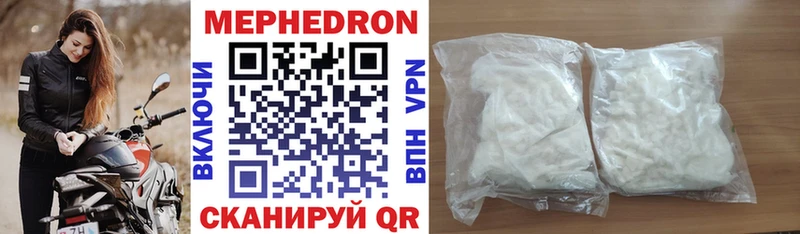 Мефедрон кристаллы Тверь