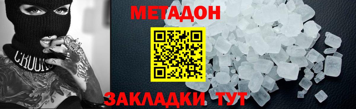МЕТАДОН VHQ  МЕТАДОН мёд  Тверь  Вход с VPN 