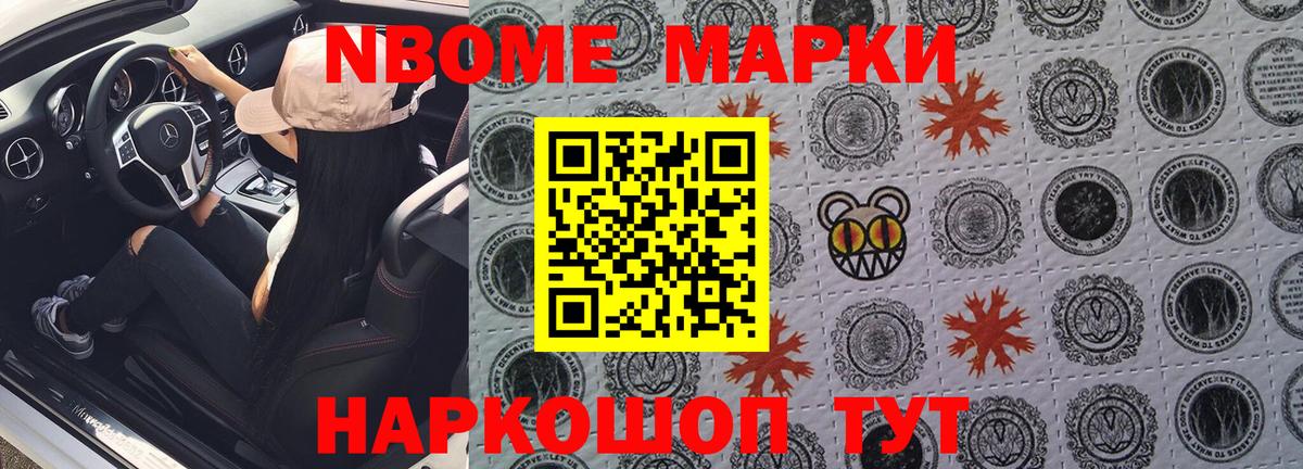 Тверь  Наркотические марки 1,8мг  Марки N-bome  Вход с VPN 
